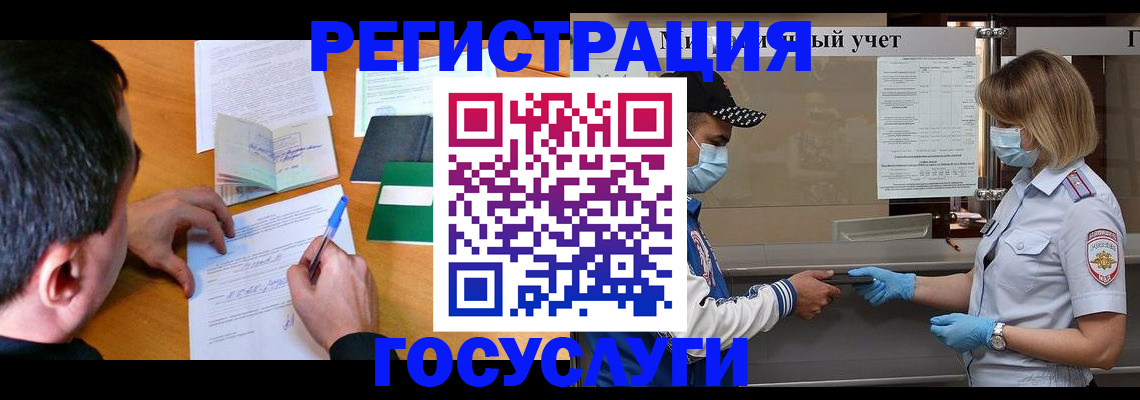 временная регистрация гарантия в Красноуфимске